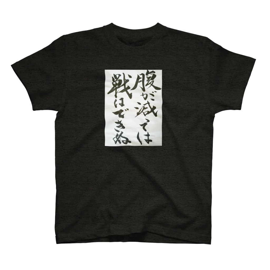 おかんの書道のおかんの書道(はらぺこ) Regular Fit T-Shirt