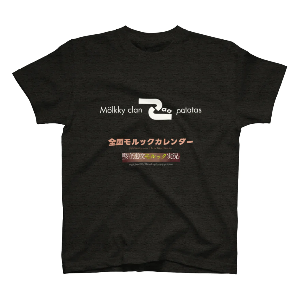 モルック関東プライムリーグのjaja patatas 2024デザイン Regular Fit T-Shirt