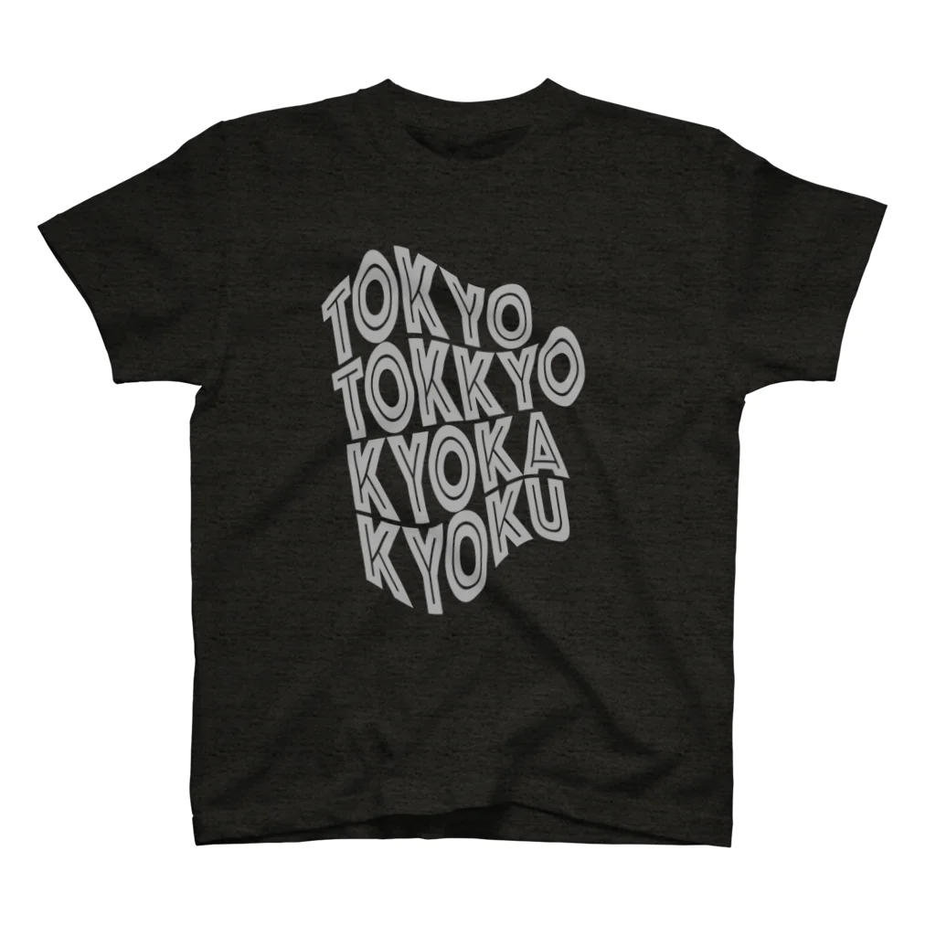 radioの東京特許 スタンダードTシャツ