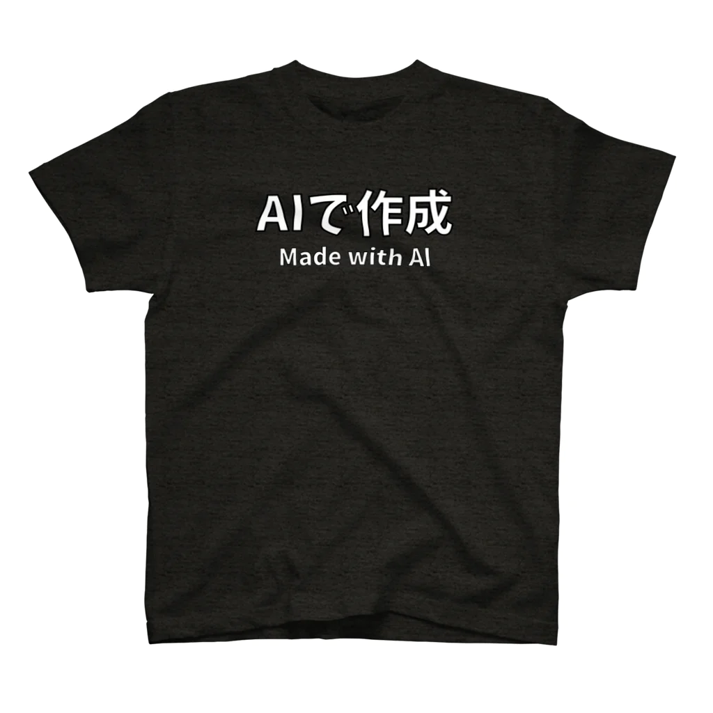 ドローン赤堀のAIで作成 ( Made with AI ) Regular Fit T-Shirt