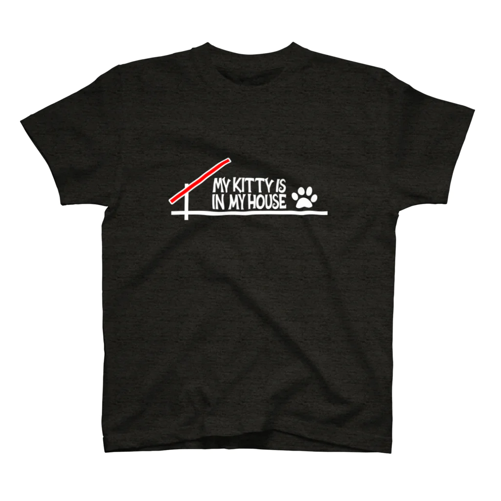 かわず屋の愛猫は家の中にいる（濃色用） スタンダードTシャツ