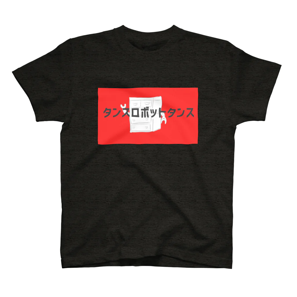 ハウス万手観音のタンスロボットタンスTシャツ スタンダードTシャツ