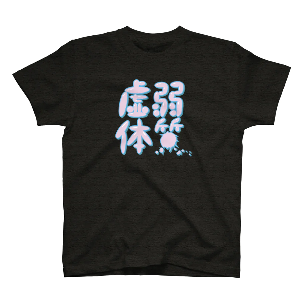 uchu no ko☆の虚弱体質（ポップ） Regular Fit T-Shirt