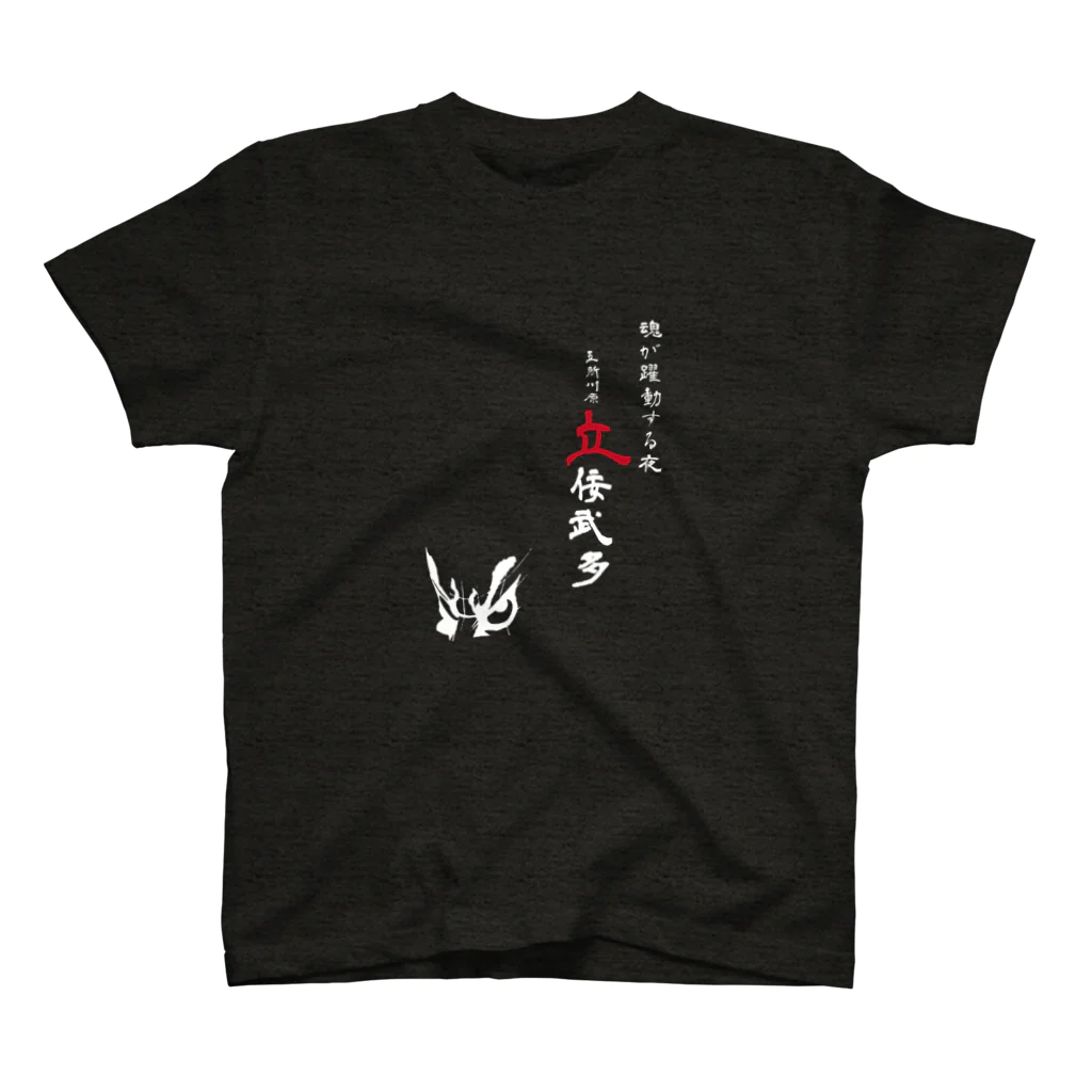 松や SUZURI店の立佞武多１黒専用 スタンダードTシャツ