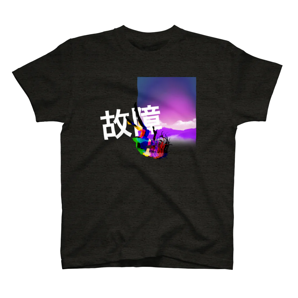 Motonishiの故障 スタンダードTシャツ