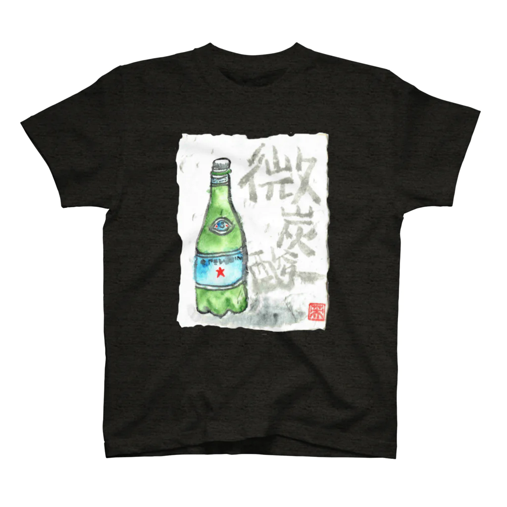 🐈Hi-No🦌のなにはなくとも炭酸水 Regular Fit T-Shirt