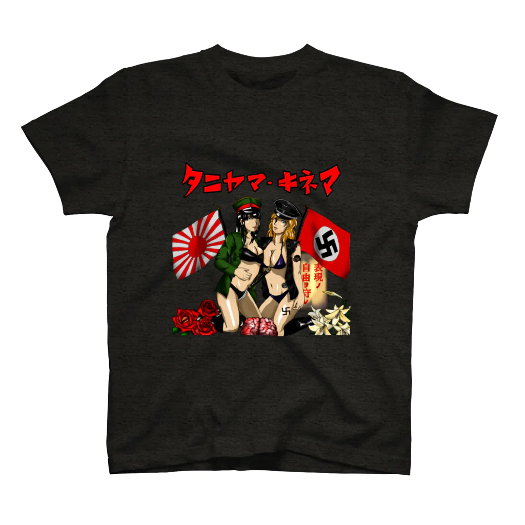 タニヤマ・キネマのタニヤマ・キネマＴシャツ スタンダードTシャツ