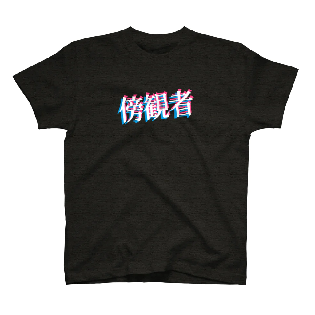 you found meの傍観者 Regular Fit T-Shirt