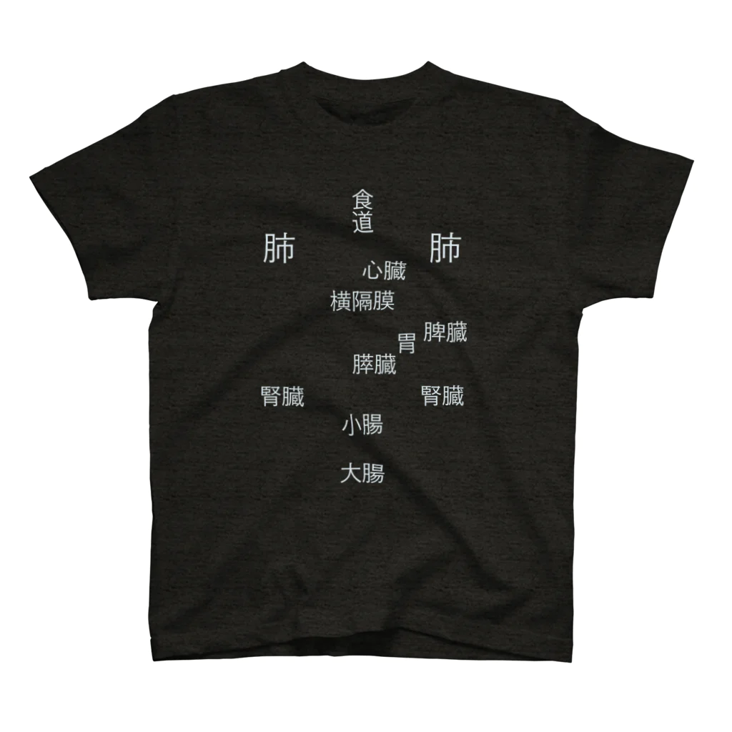 87の丸裸（黒） スタンダードTシャツ