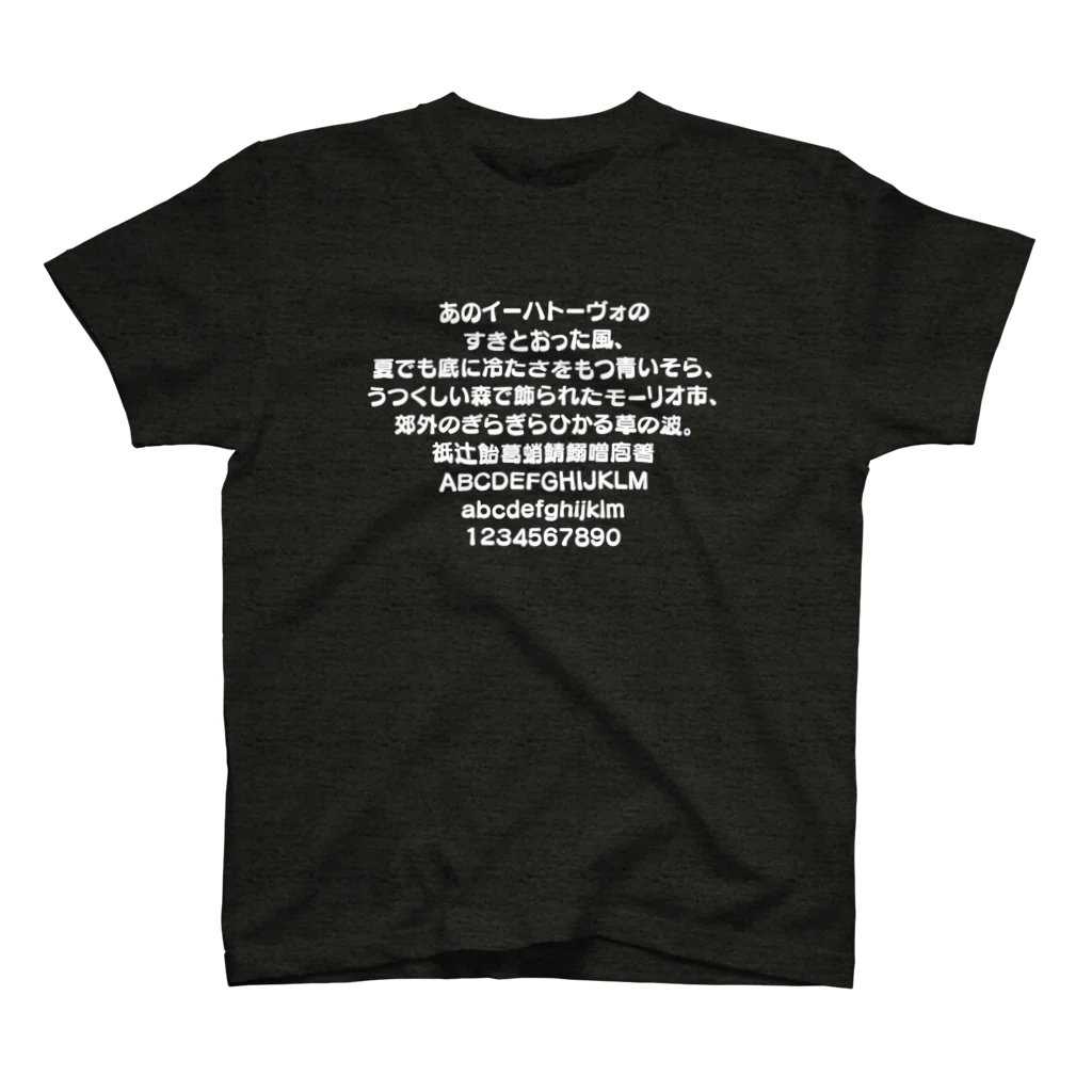 RyooooOOOOのスランプ スタンダードTシャツ