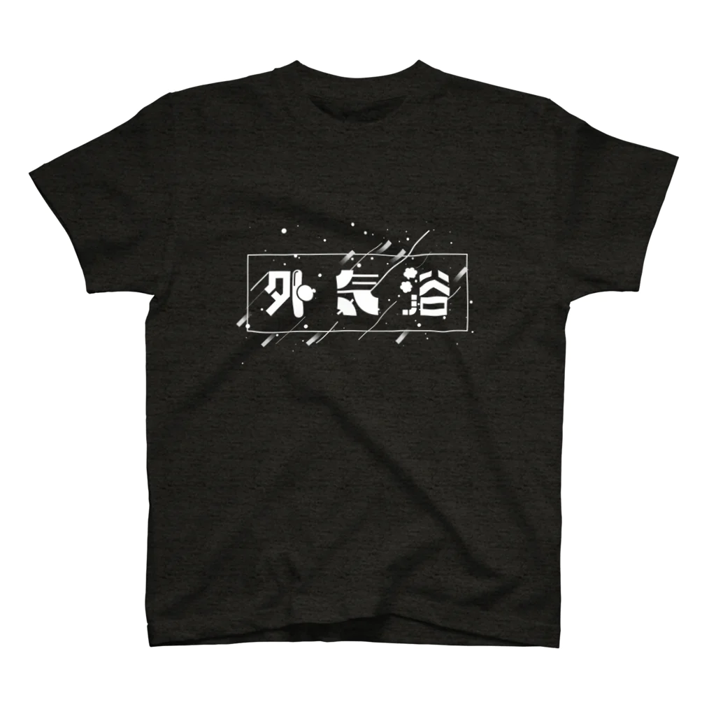 サウナで泣くOLのGAIKIYOKU_WHITE スタンダードTシャツ