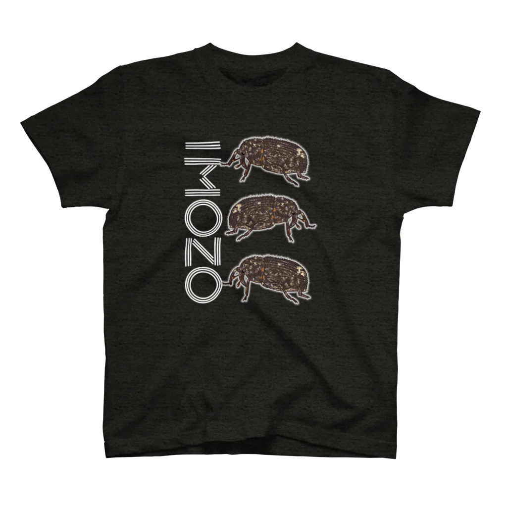 くいなの母のIMOZO(白文字ver.) スタンダードTシャツ