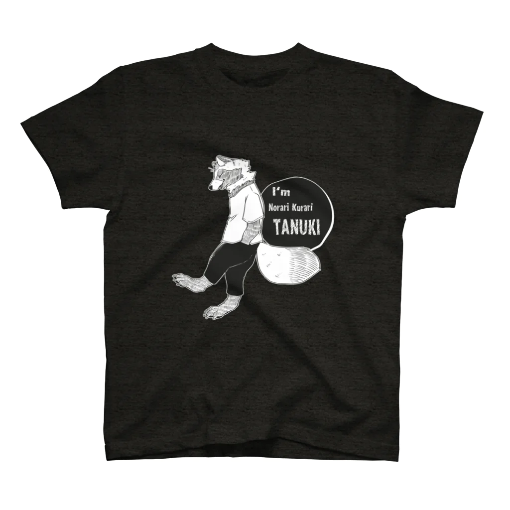 のらりくらりたぬき Regular Fit T-Shirt by 狸の遠吠え
