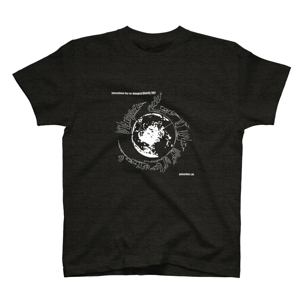 あにまきな工房の系統と球 / phylogenetic earth　（黒） スタンダードTシャツ