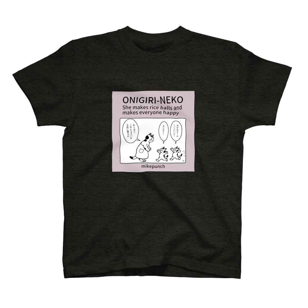 mikepunchのおにぎり猫のものがたり＜おにぎりキッズ＞ スタンダードTシャツ