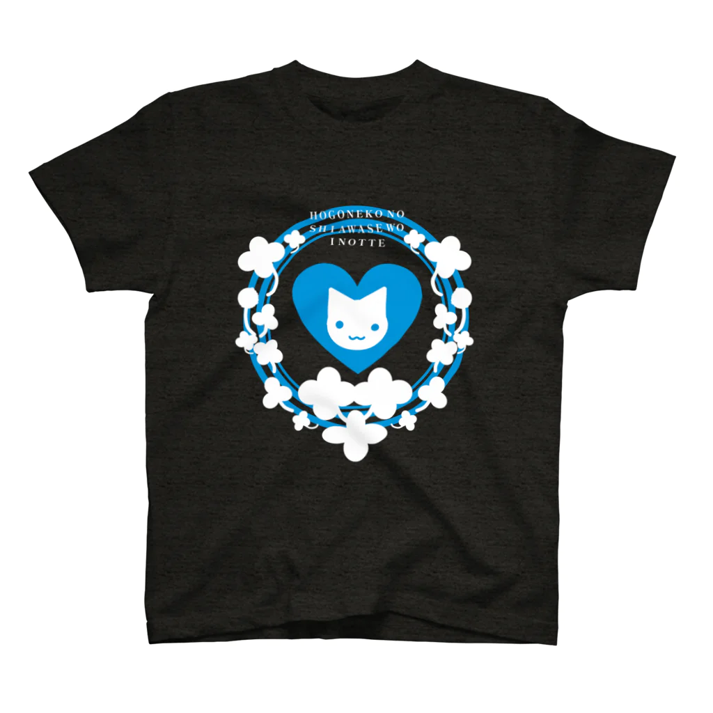 ヘーゼル色のどんぐりまなこの保護猫活動アピールグッズ(青)白抜き Regular Fit T-Shirt