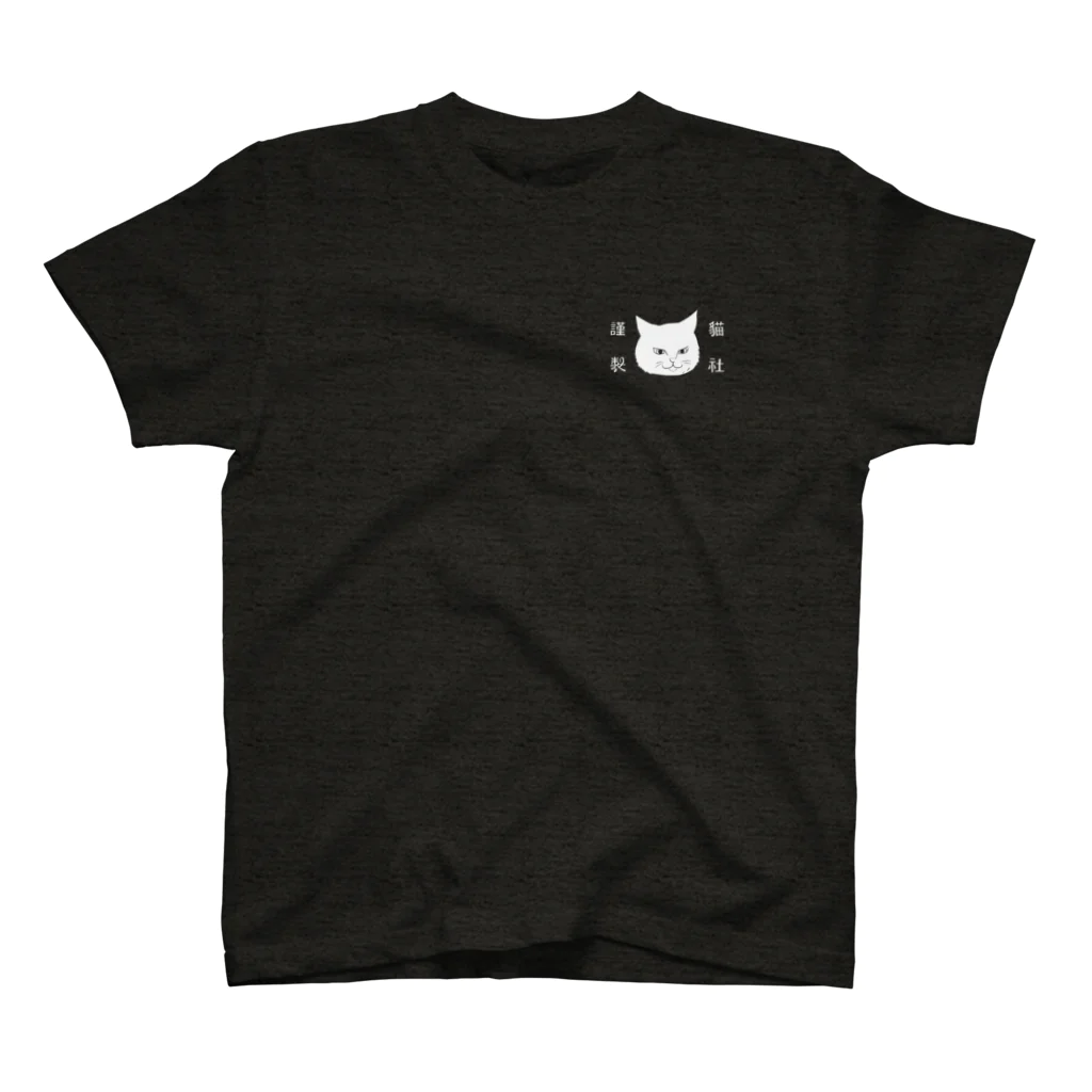 猫社謹製のどら猫かつお（バック） Regular Fit T-Shirt