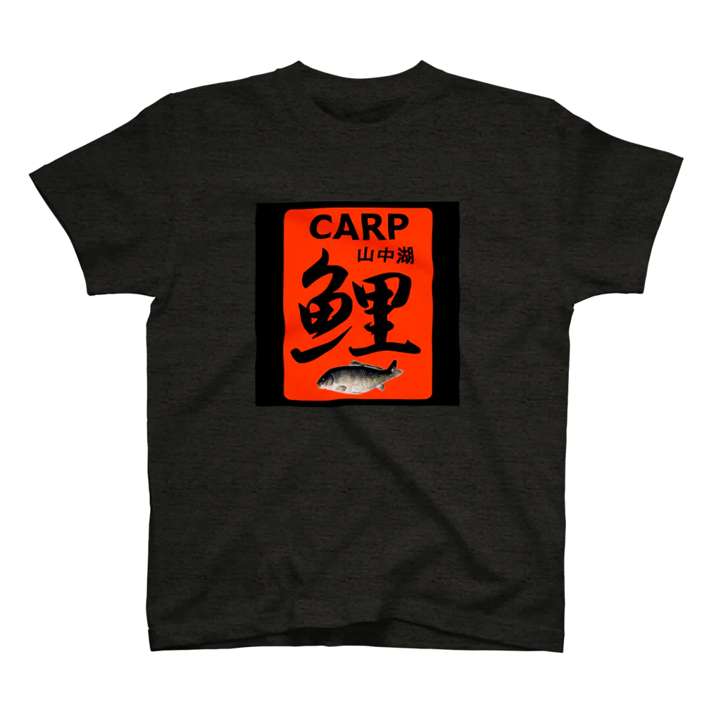 G-HERRINGの鯉！ 山中湖（CARP；コイ）あらゆる生命たちへ感謝をささげます。 Regular Fit T-Shirt