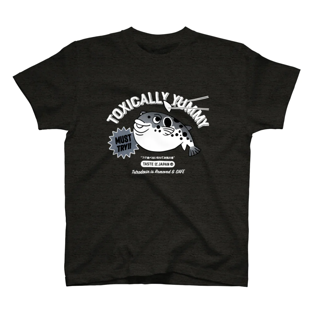 9bdesignのToxically Yummy - MUST TRY Fugu (pufferfish) , Taste of Japan “食べないなんてお気の毒” Regular Fit T-Shirt