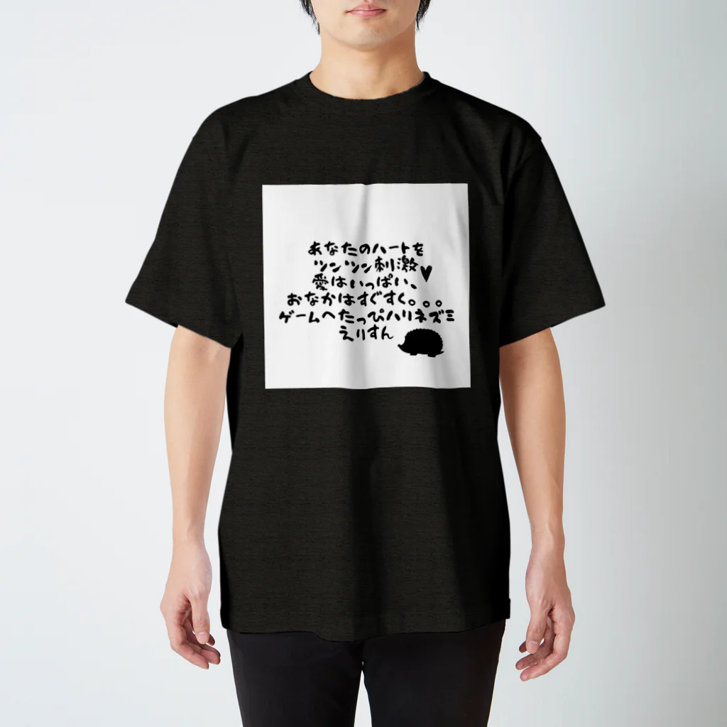 えりすん(Erisun)のえりすんキャッチコピー Regular Fit T-Shirt