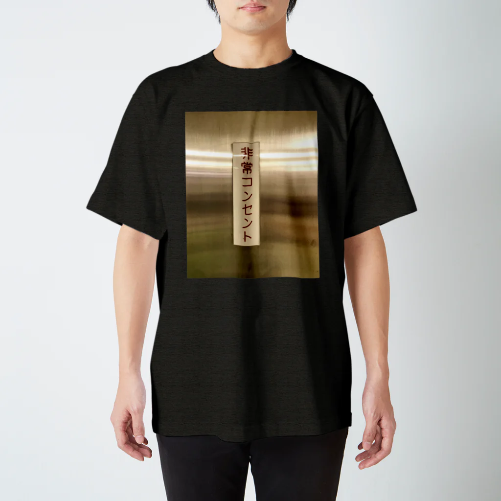 防空壕小林の非情コンセント Regular Fit T-Shirt