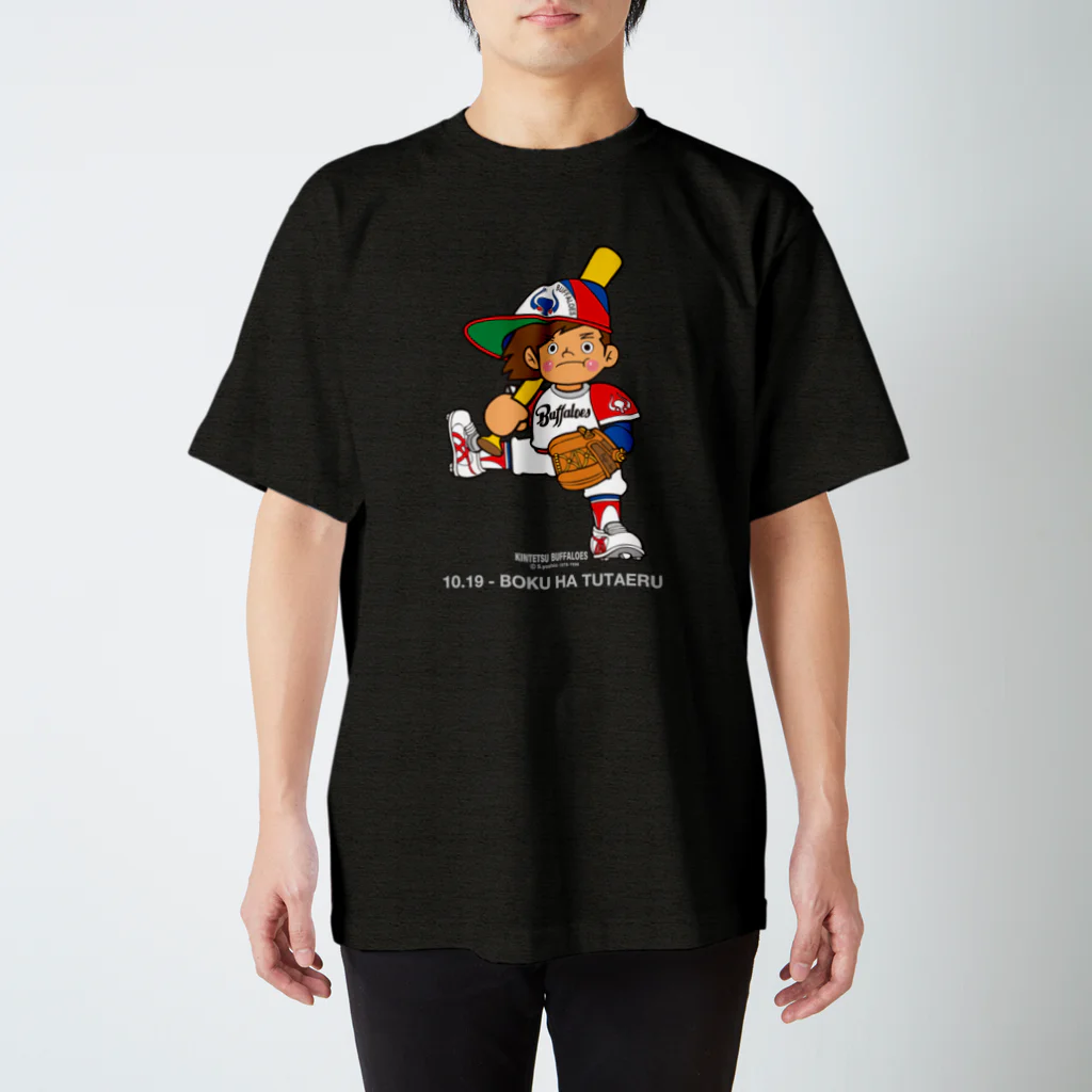 バッファ君  goods【近鉄バファローズ／1976-1996】の★新：バッファ君【10.19】BOKU HA TUTAERU スタンダードTシャツ