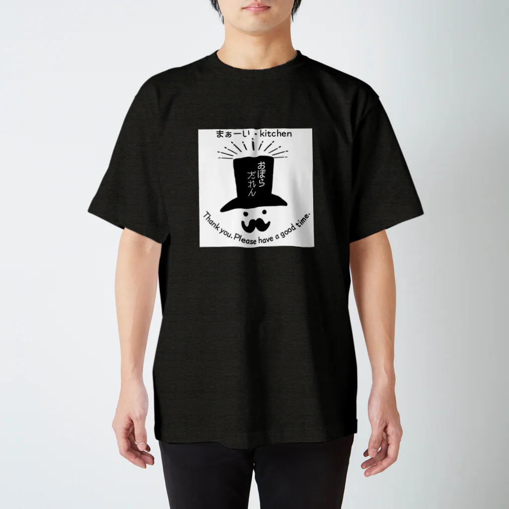 Flog_amiのまぁーいTシャツ Regular Fit T-Shirt