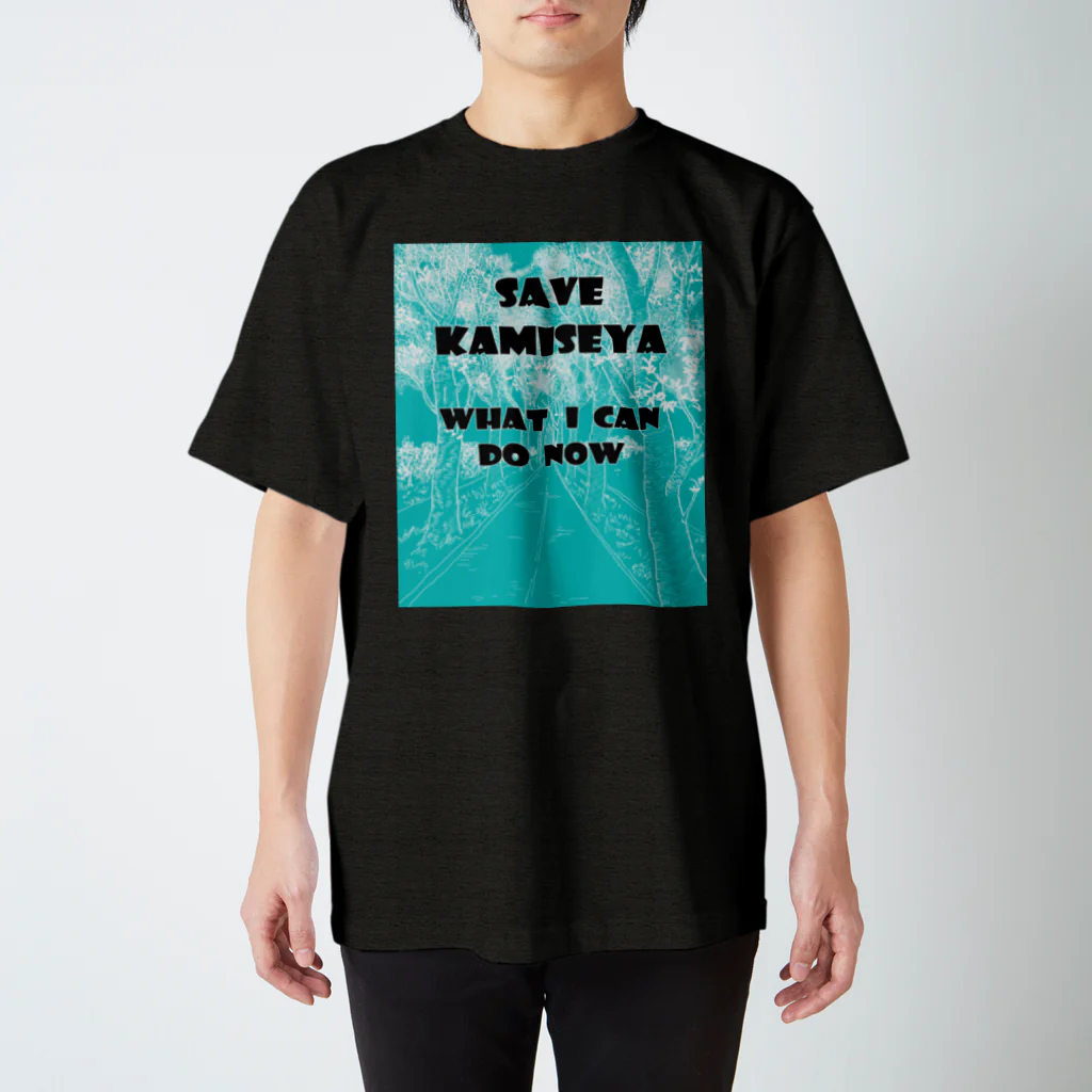 SHOP PuriQ🐈のSAVE KAMISEYA スタンダードTシャツ