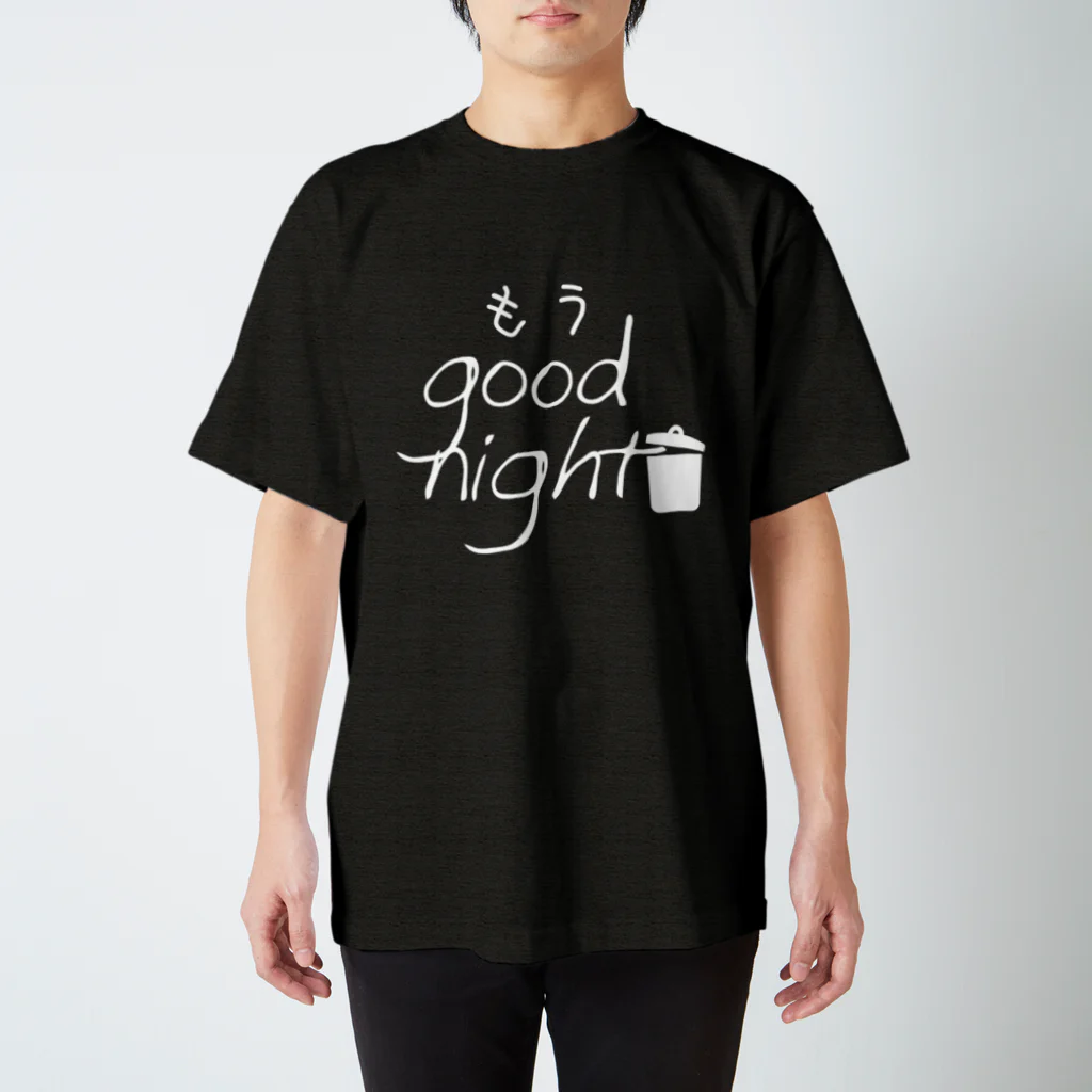 8garage SUZURI SHOPのもうGoodNight（白） スタンダードTシャツ