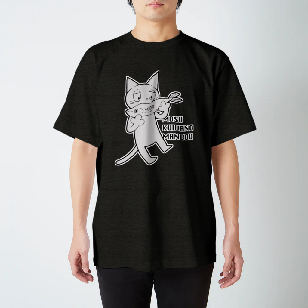 モスクワノマンボウのさかなねこ スタンダードTシャツ