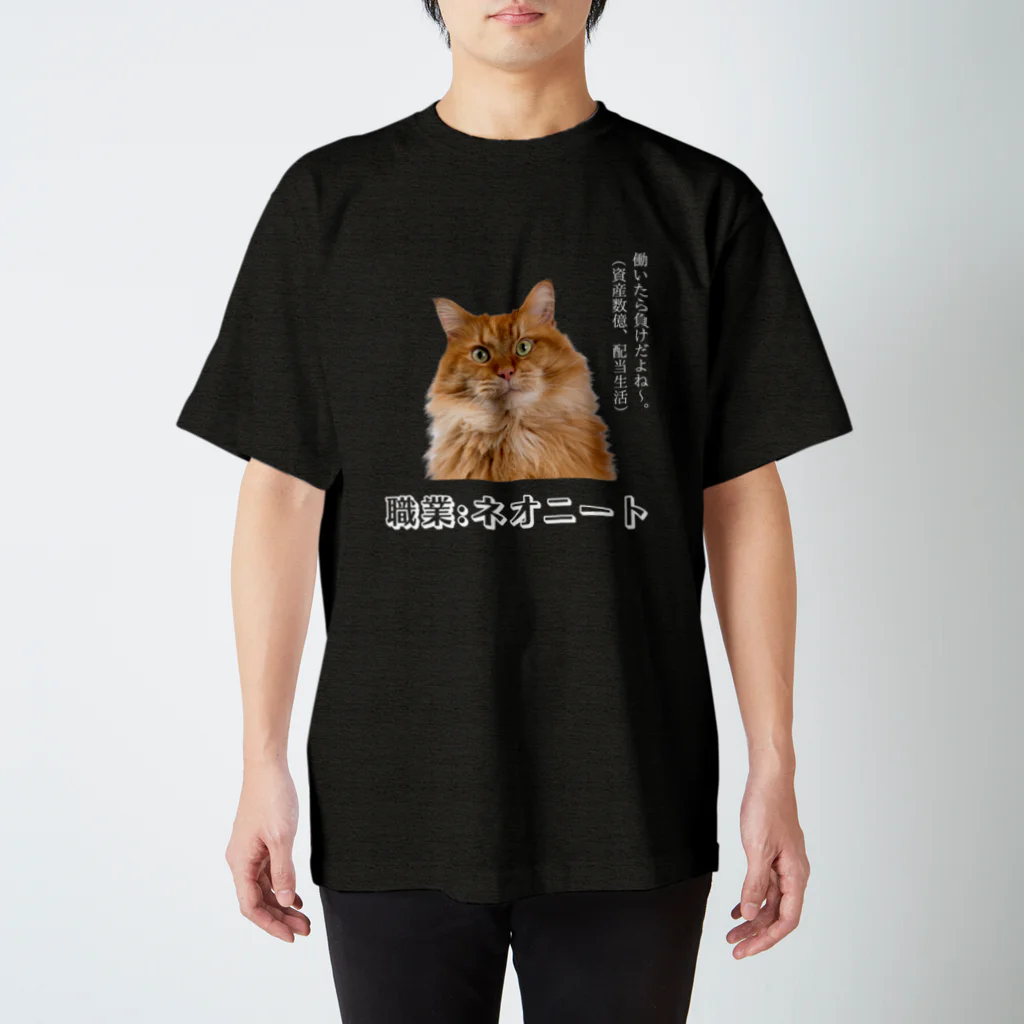 rakuneko_nichijouのらくねこ君。職業Tシャツ（ネオニートVer.） スタンダードTシャツ