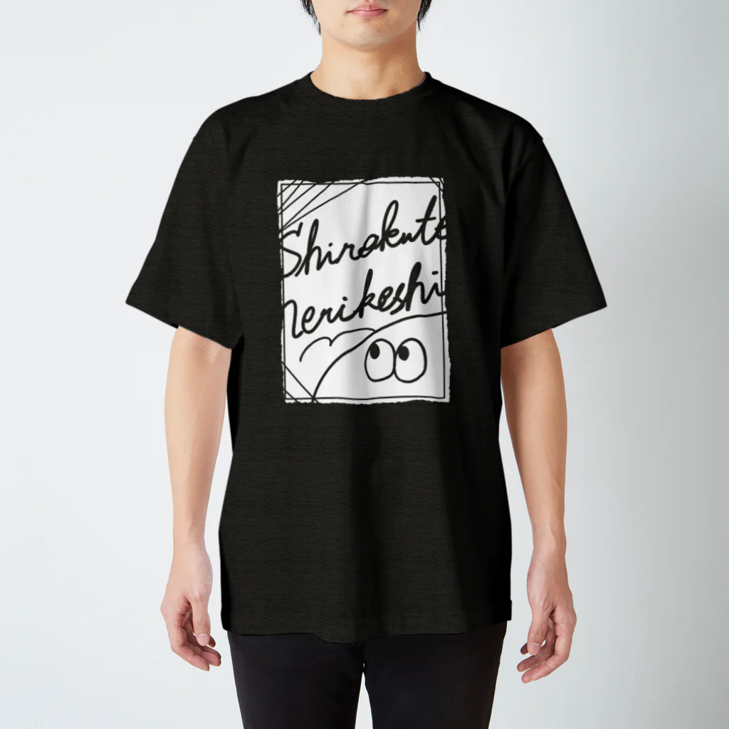 hikaririのねりけしくん1 Regular Fit T-Shirt