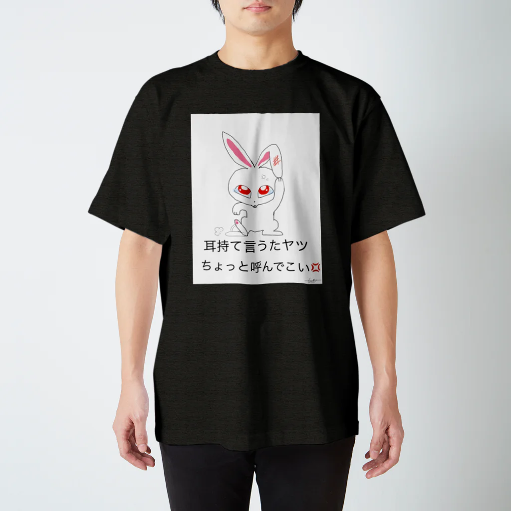 タマのちょびりげ❣️の動物達の本音 スタンダードTシャツ