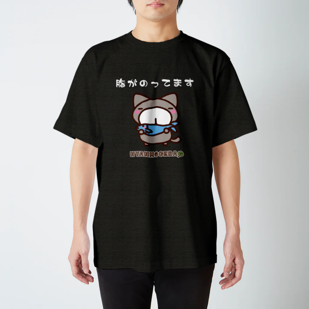 Moon Phaseのにゃんもげら：脂がのってます スタンダードTシャツ