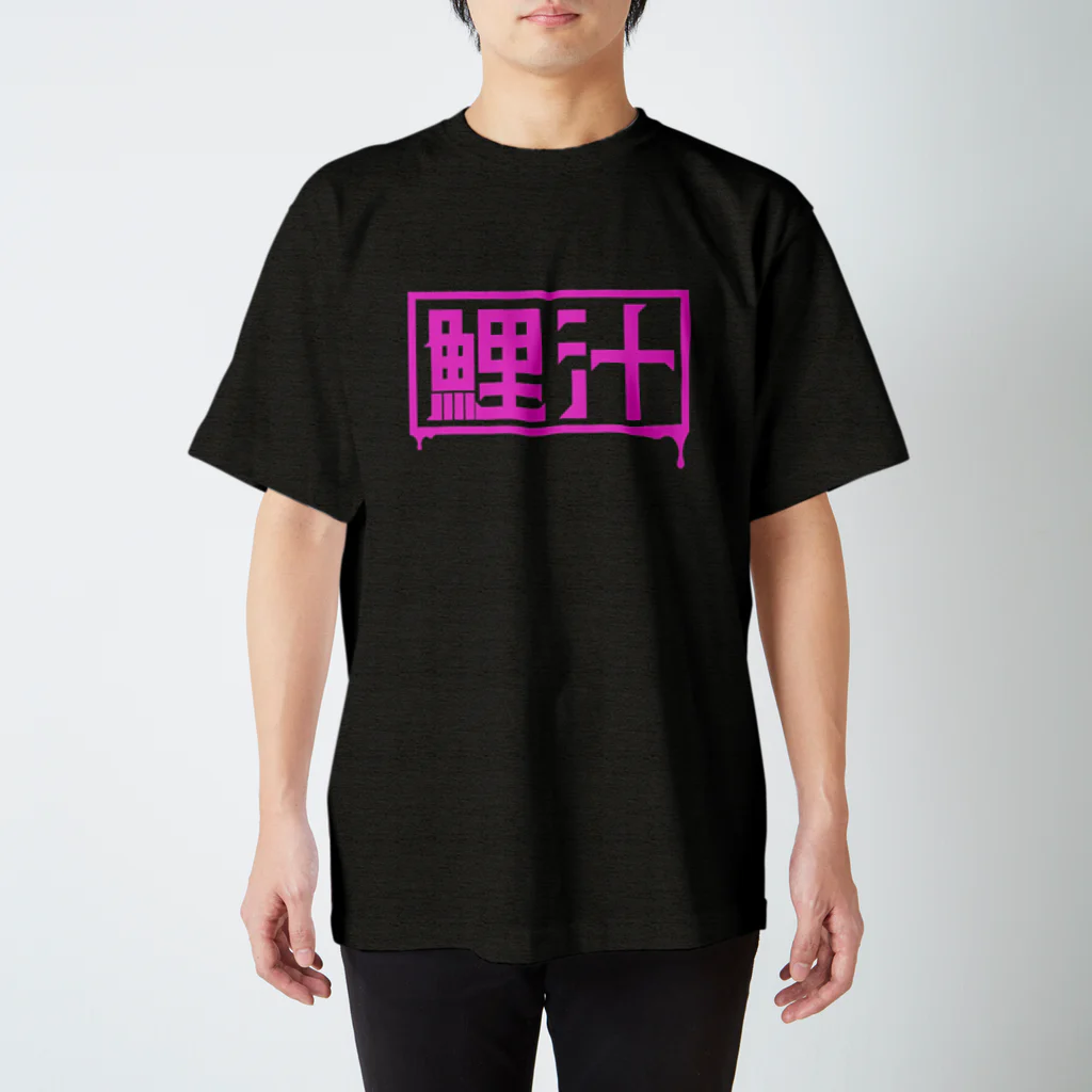 BlackWidowの鯉汁-Logo-Magenta スタンダードTシャツ