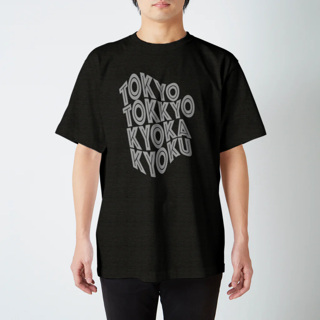 radioの東京特許 スタンダードTシャツ