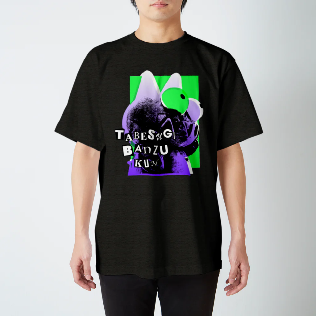 バルグル バンズくんの"TABESUGI BANZU KUN" スタンダードTシャツ