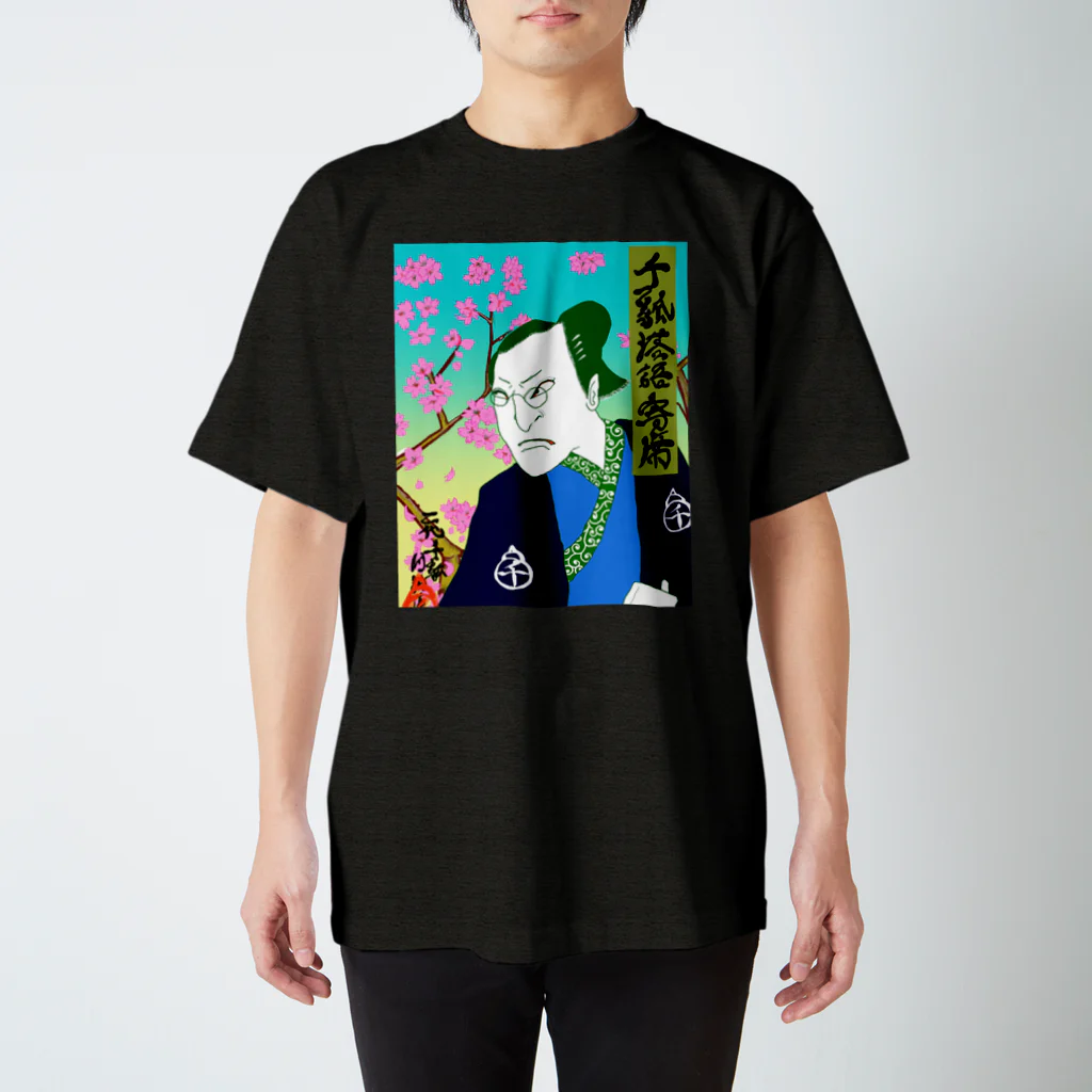 二代目千瓢(札幌川沿向上委員会顧問)の千瓢落語寄席 スタンダードTシャツ