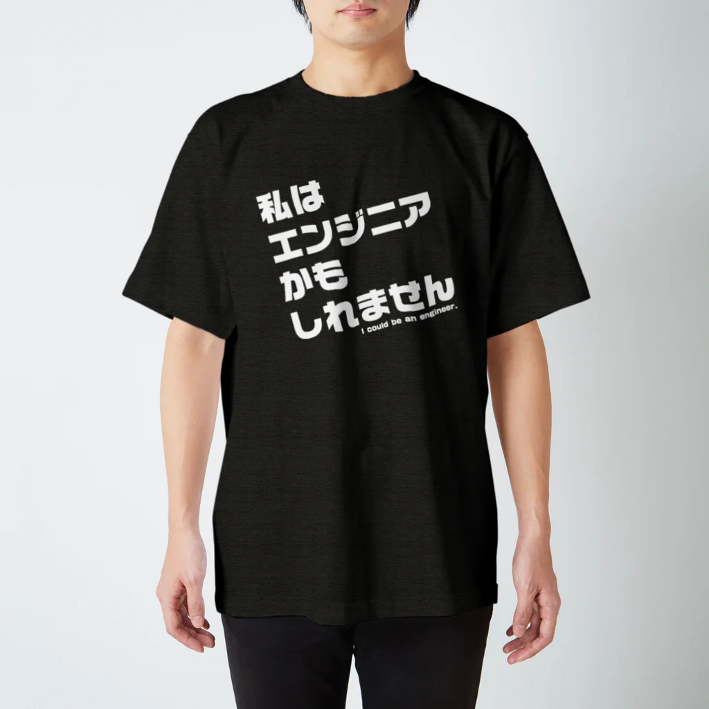 きつねのエンジニアかもしれない人向け Regular Fit T-Shirt