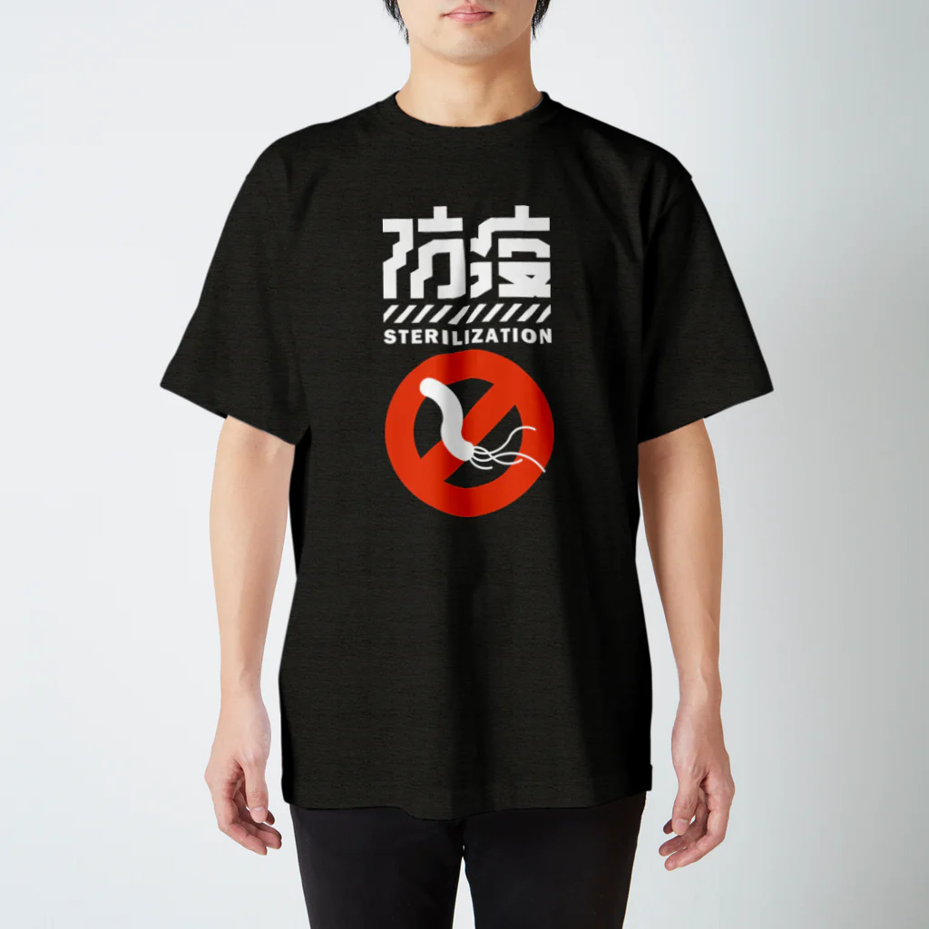 SHRIMPのおみせの「ピロリ防疫」Tシャツ Regular Fit T-Shirt