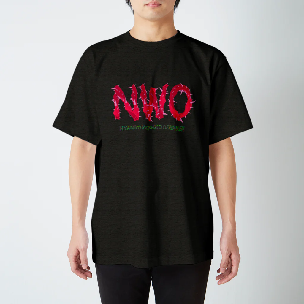 HAKKI MISAKIYAのNWO-ﾆｬﾝｺﾜﾝｺｵｵｻﾜｷﾞ- スタンダードTシャツ