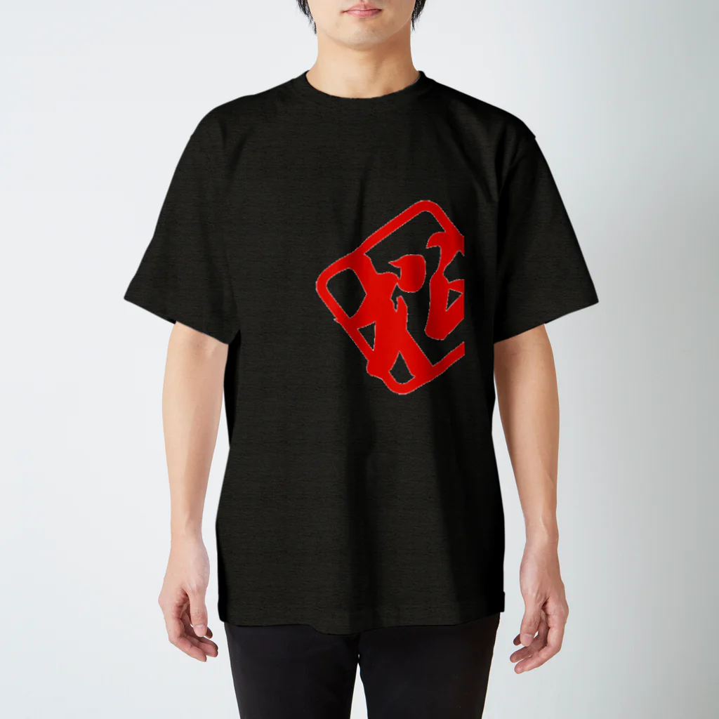 【松】黒金アートこぎん和紙和柄の紅松屋 Regular Fit T-Shirt