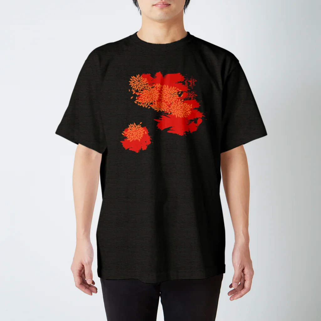 【松】黒金アートこぎん和紙和柄の紅津軽 スタンダードTシャツ