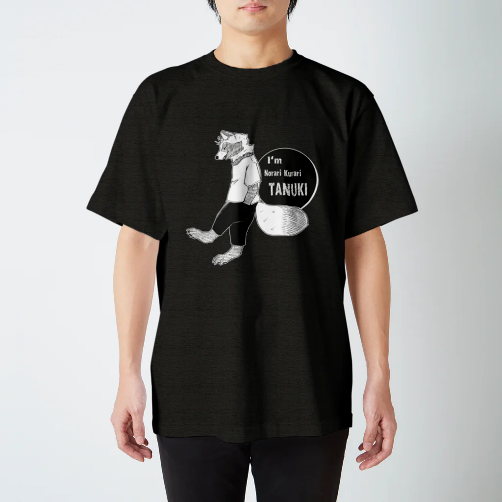 のらりくらりたぬき Regular Fit T-Shirt by 狸の遠吠え