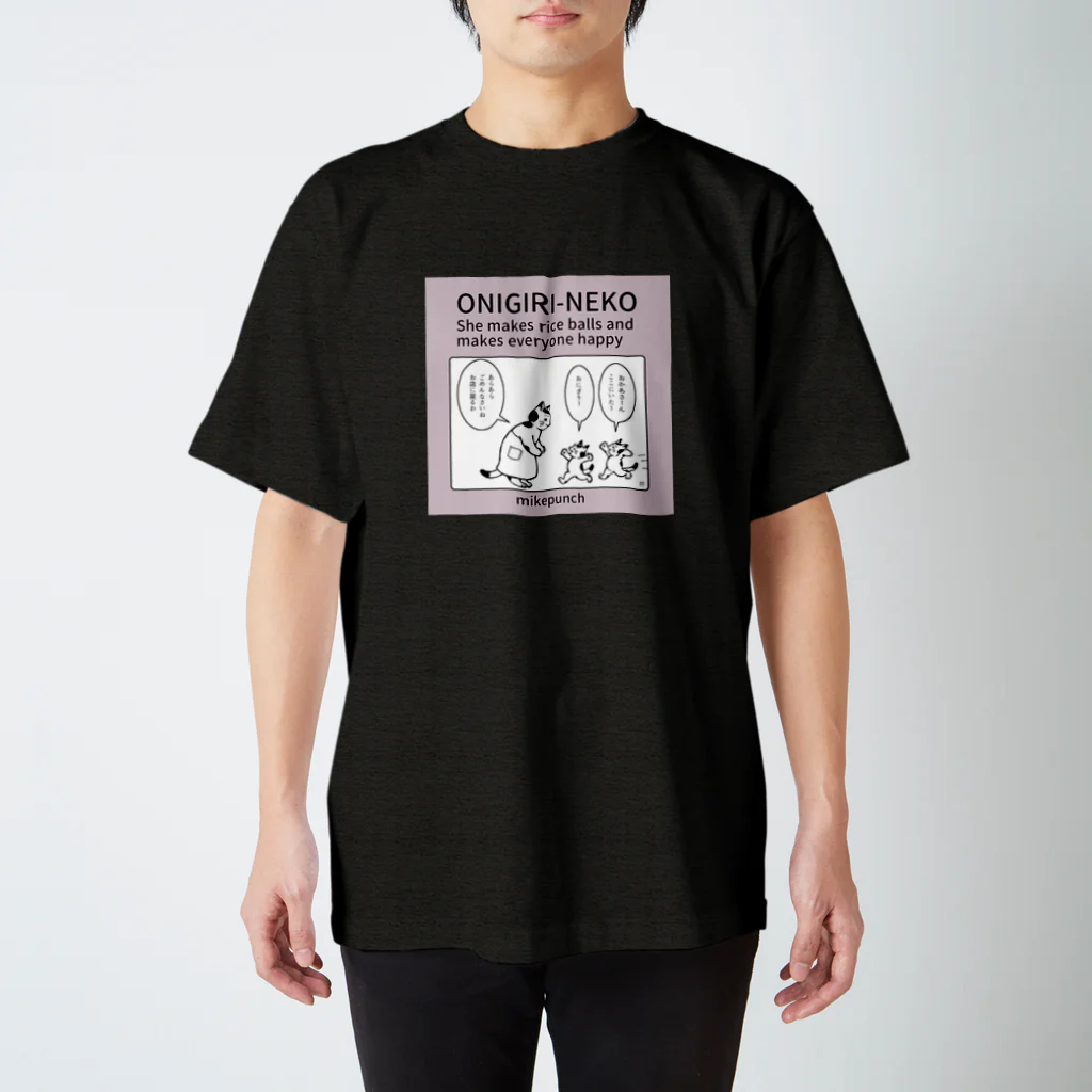 mikepunchのおにぎり猫のものがたり＜おにぎりキッズ＞ スタンダードTシャツ