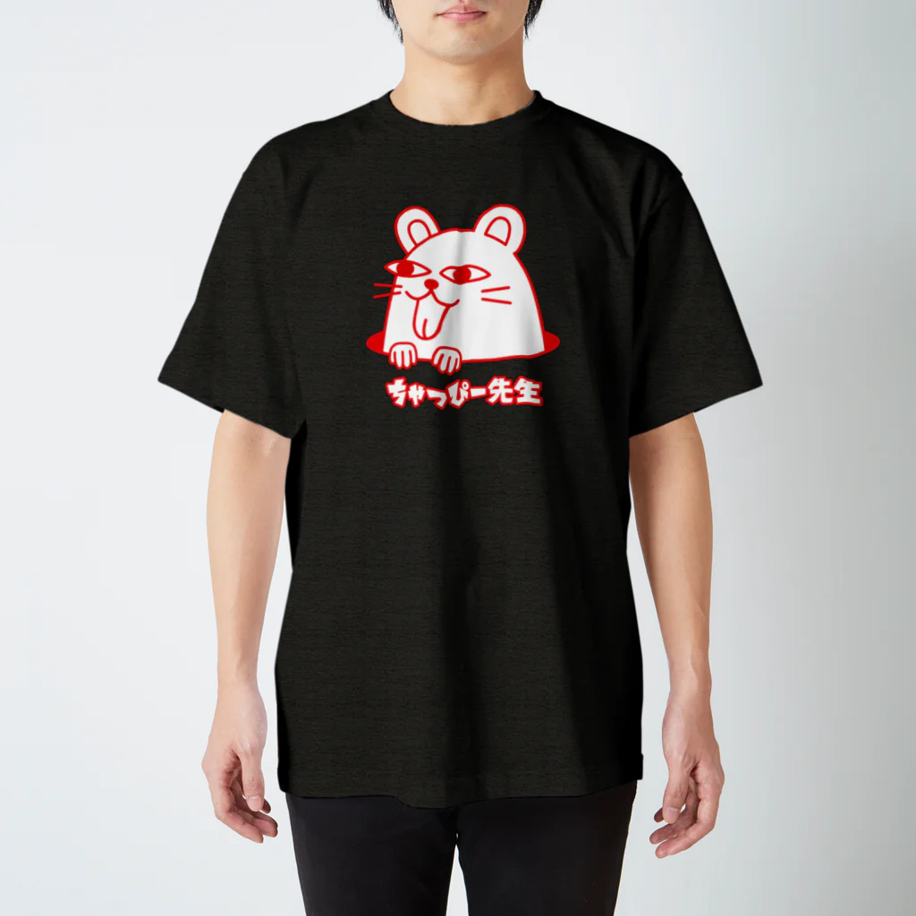 しらたまハウスの＊ちゃっぴー先生＊RED Regular Fit T-Shirt