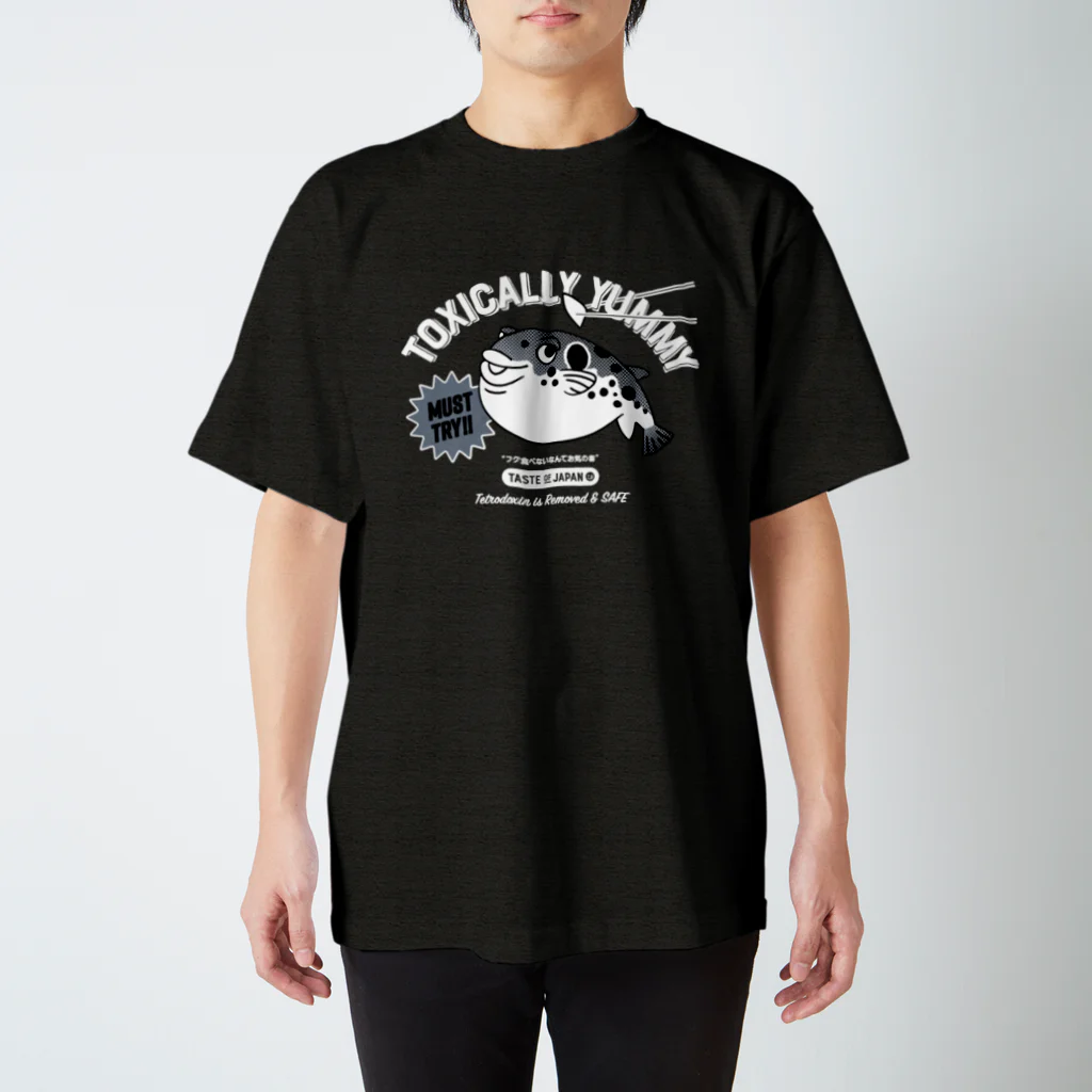 9bdesignのToxically Yummy - MUST TRY Fugu (pufferfish) , Taste of Japan “食べないなんてお気の毒” スタンダードTシャツ