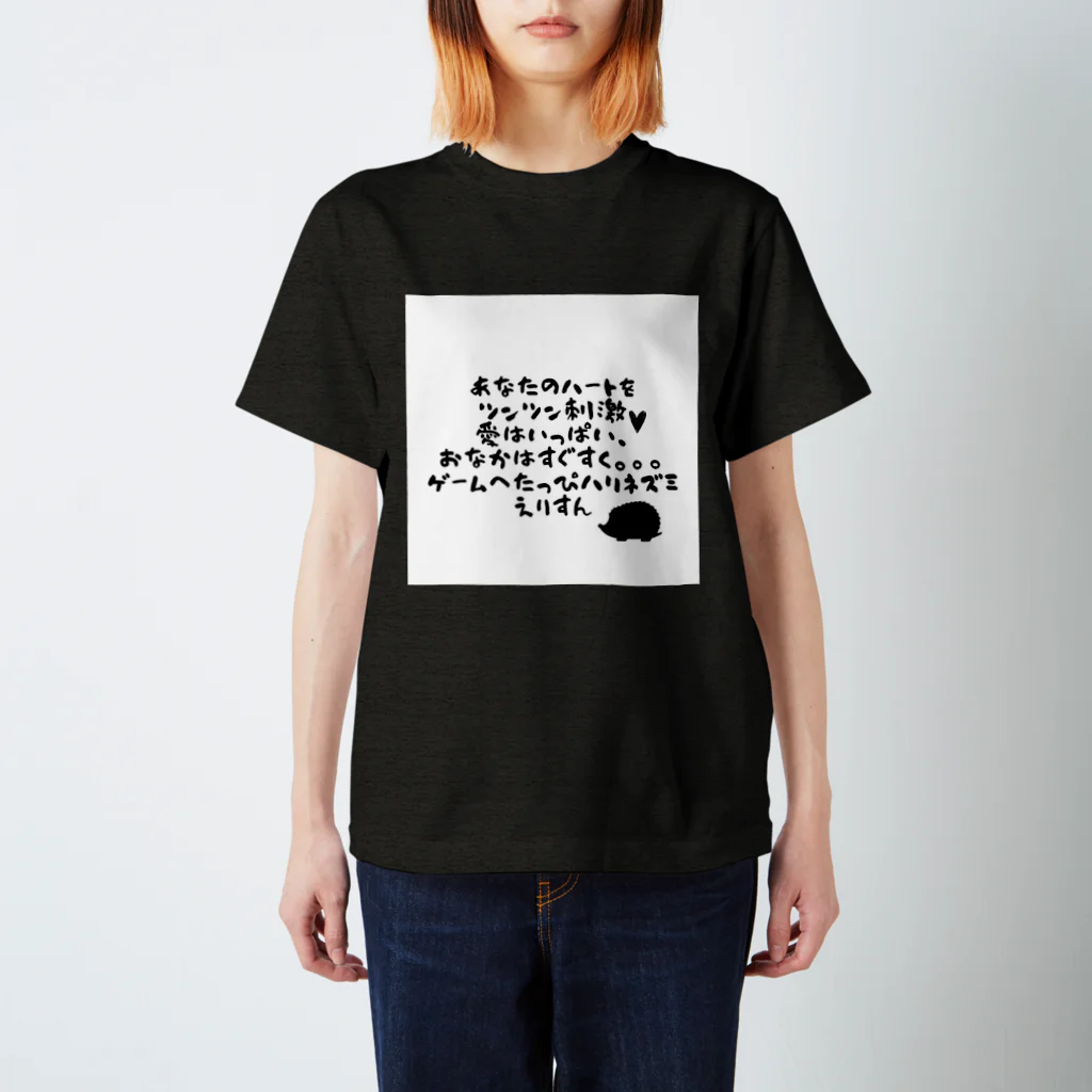 えりすん(Erisun)のえりすんキャッチコピー Regular Fit T-Shirt