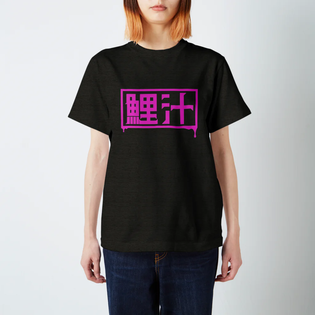 BlackWidowの鯉汁-Logo-Magenta スタンダードTシャツ