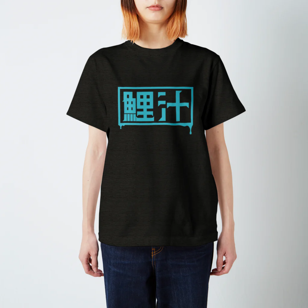 BlackWidowの鯉汁-Logo-Turquoise スタンダードTシャツ